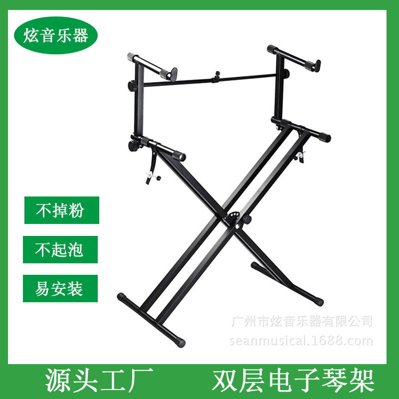 双层电子琴架