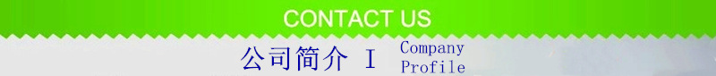 简介横幅详情
