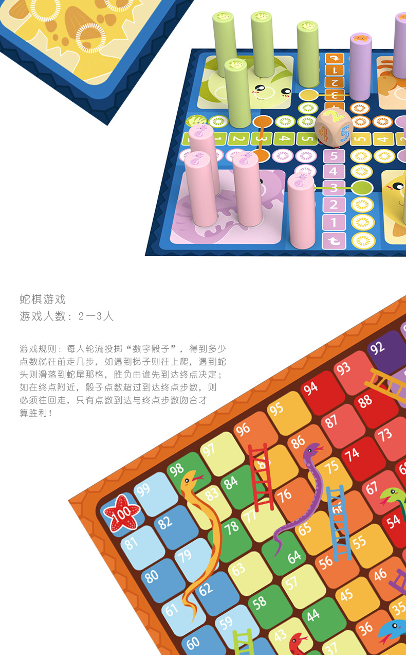 动物平衡乐详情_21.jpg