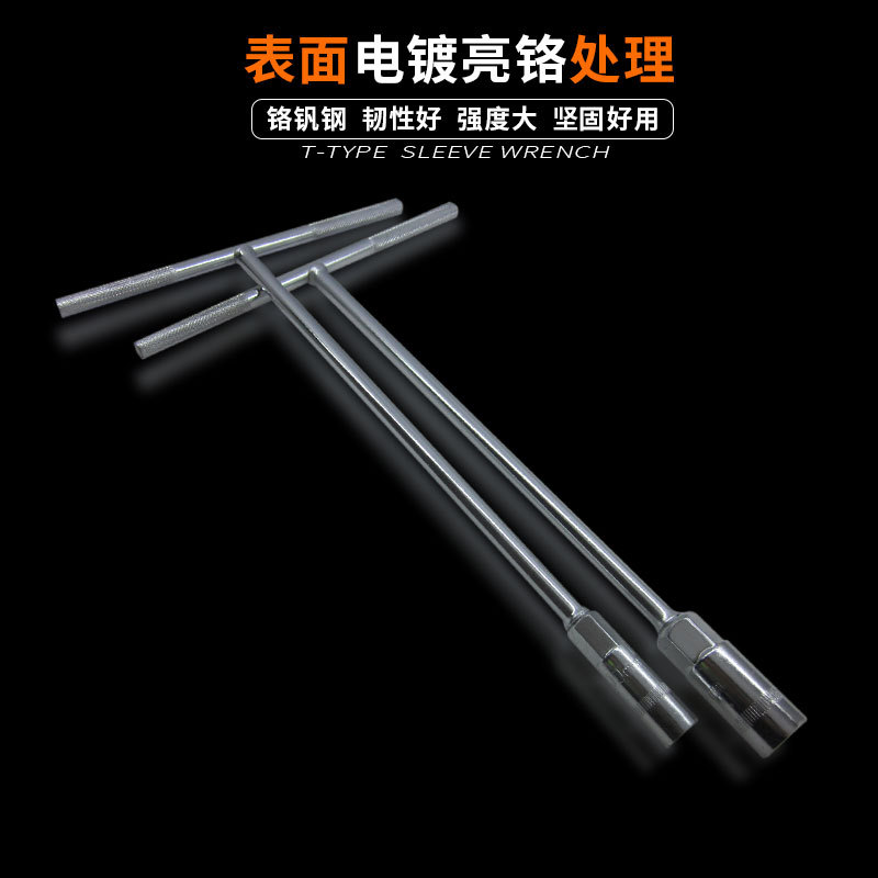 C38001T型套筒扳手6