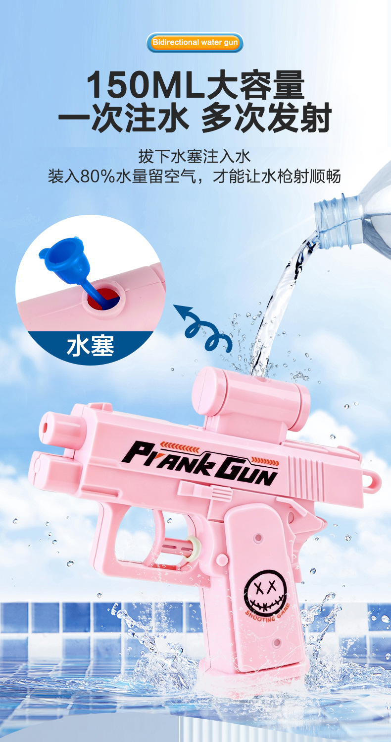 双向整蛊水枪_07.jpg