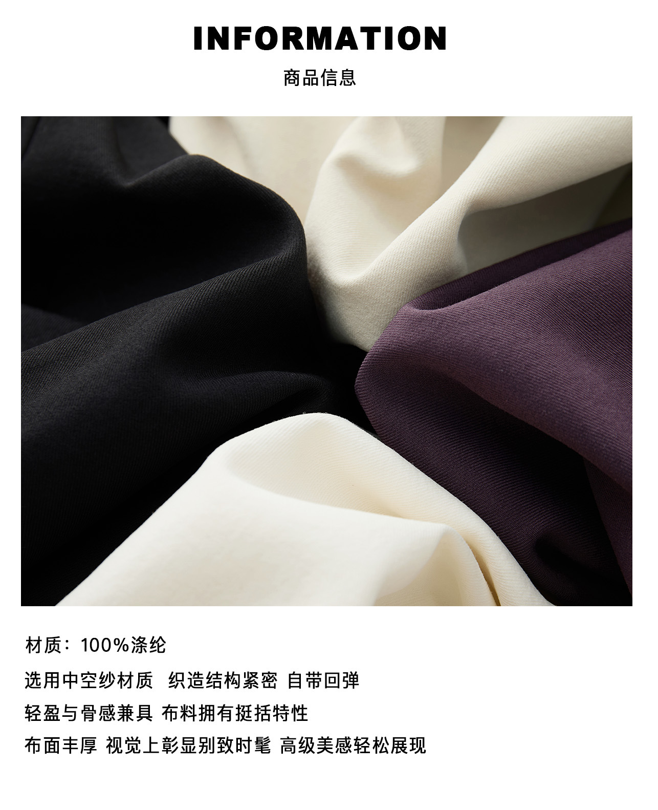 5 商品信息（面料）.jpg