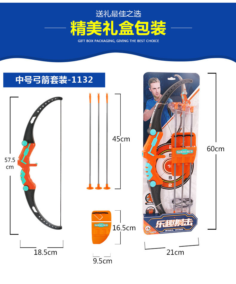 1132弓箭详情页_05.jpg