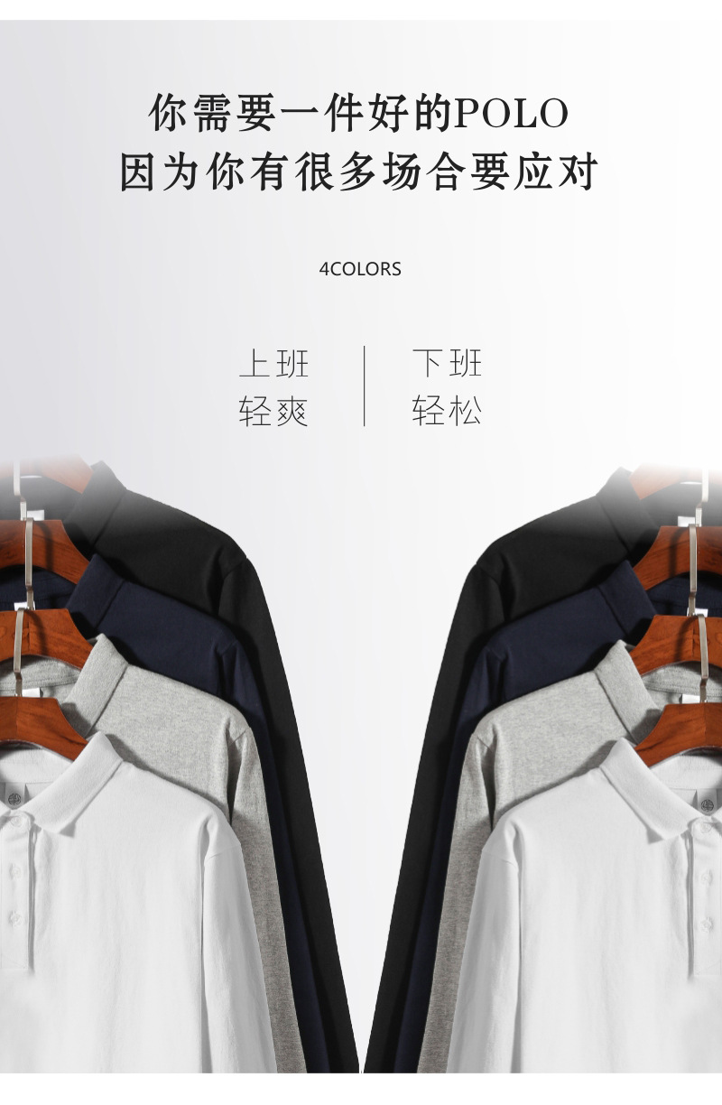 POLO长袖2_01.jpg