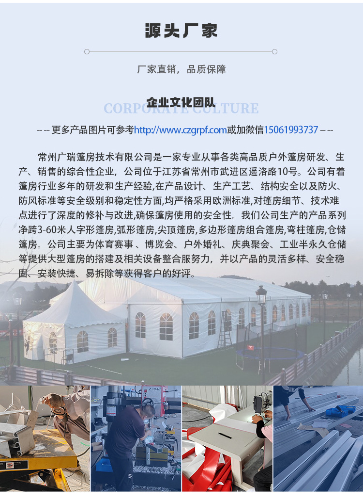 展览篷房_07