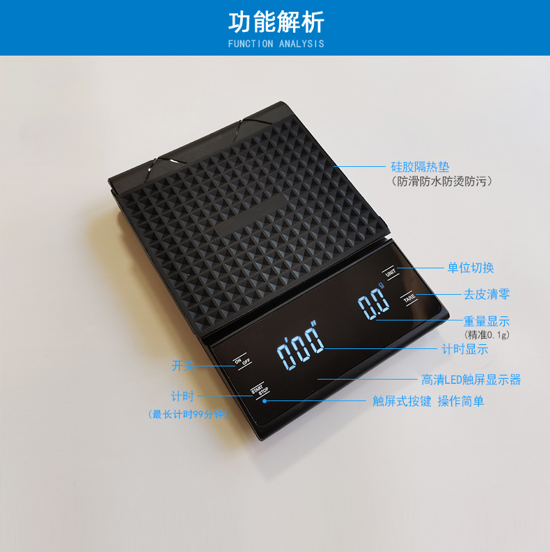 手冲咖啡电子秤