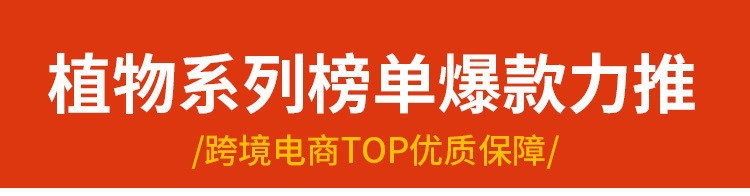 植物系列