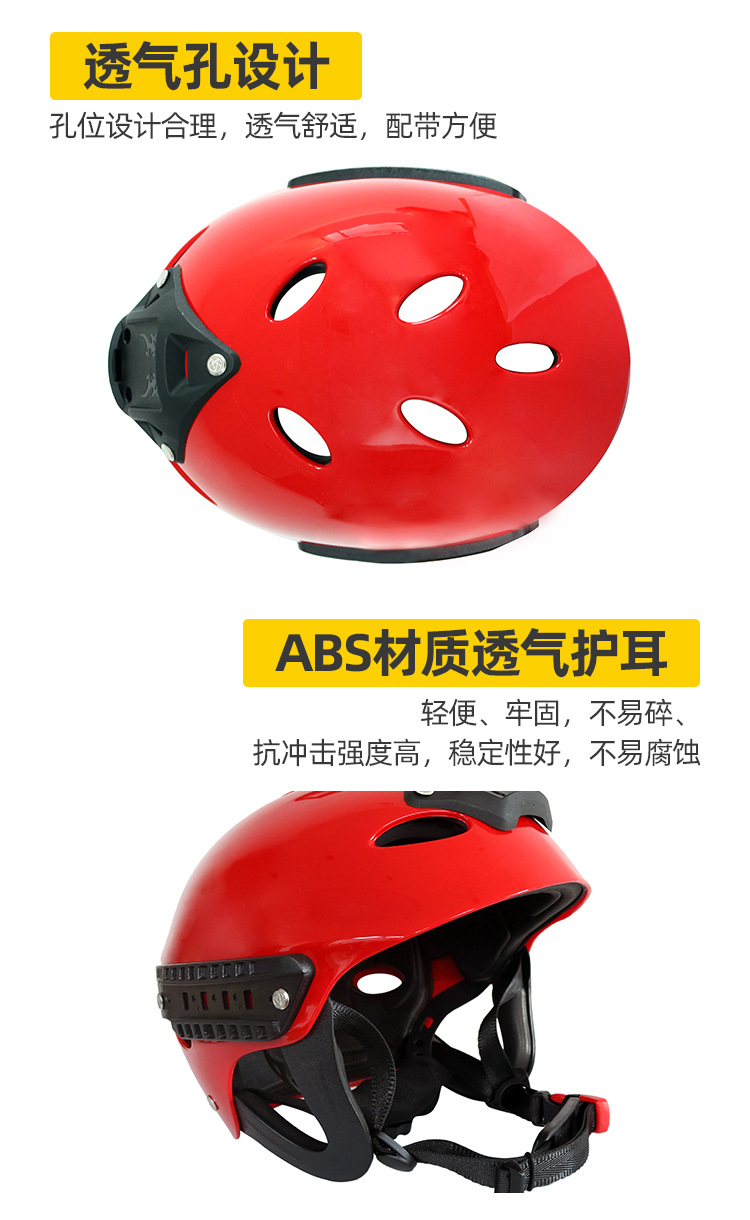 61-救援头盔半盔-详情页_04.jpg