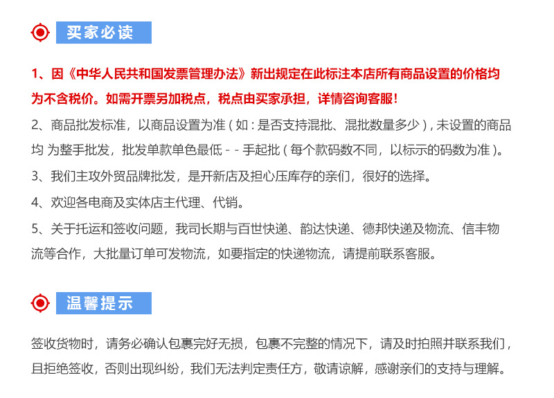 买家须知_01.jpg