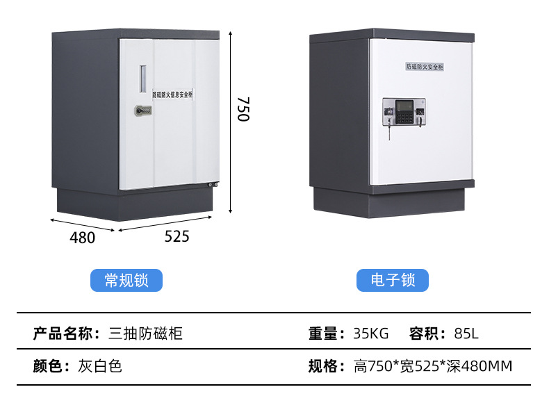 防磁柜柜详情_13.jpg