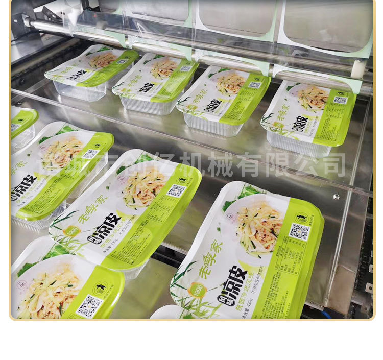 盒式包装包装机_15