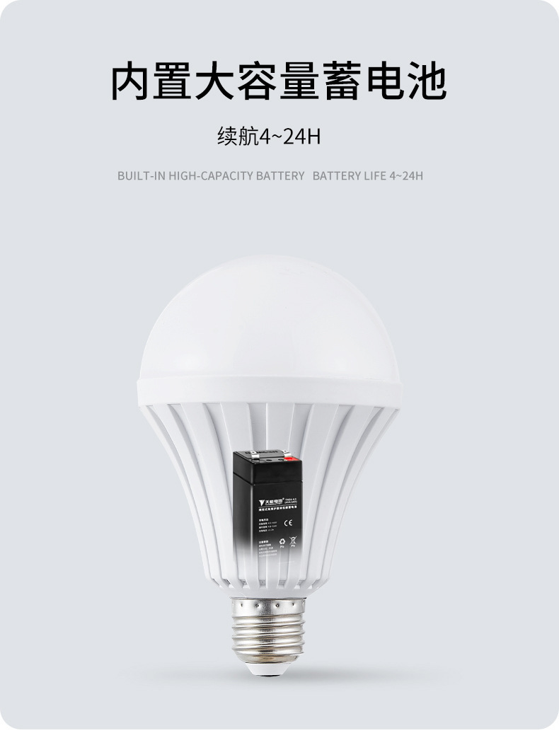 应急球泡_10.jpg
