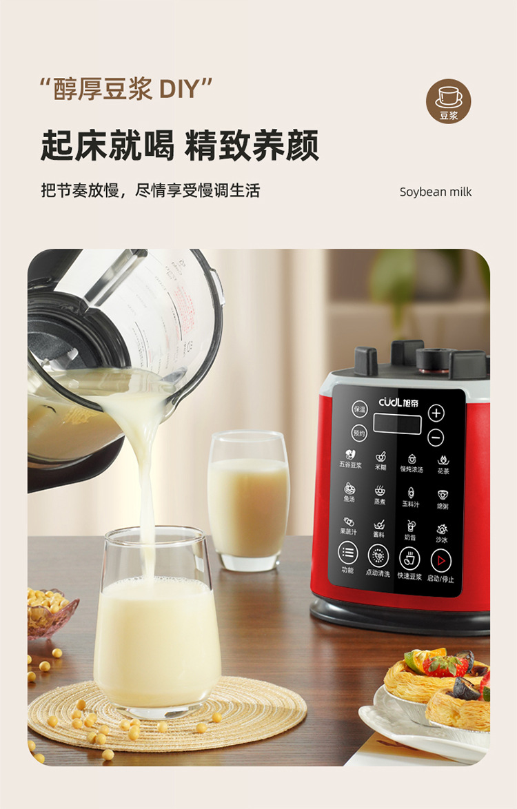 破壁机详情-红色750_13