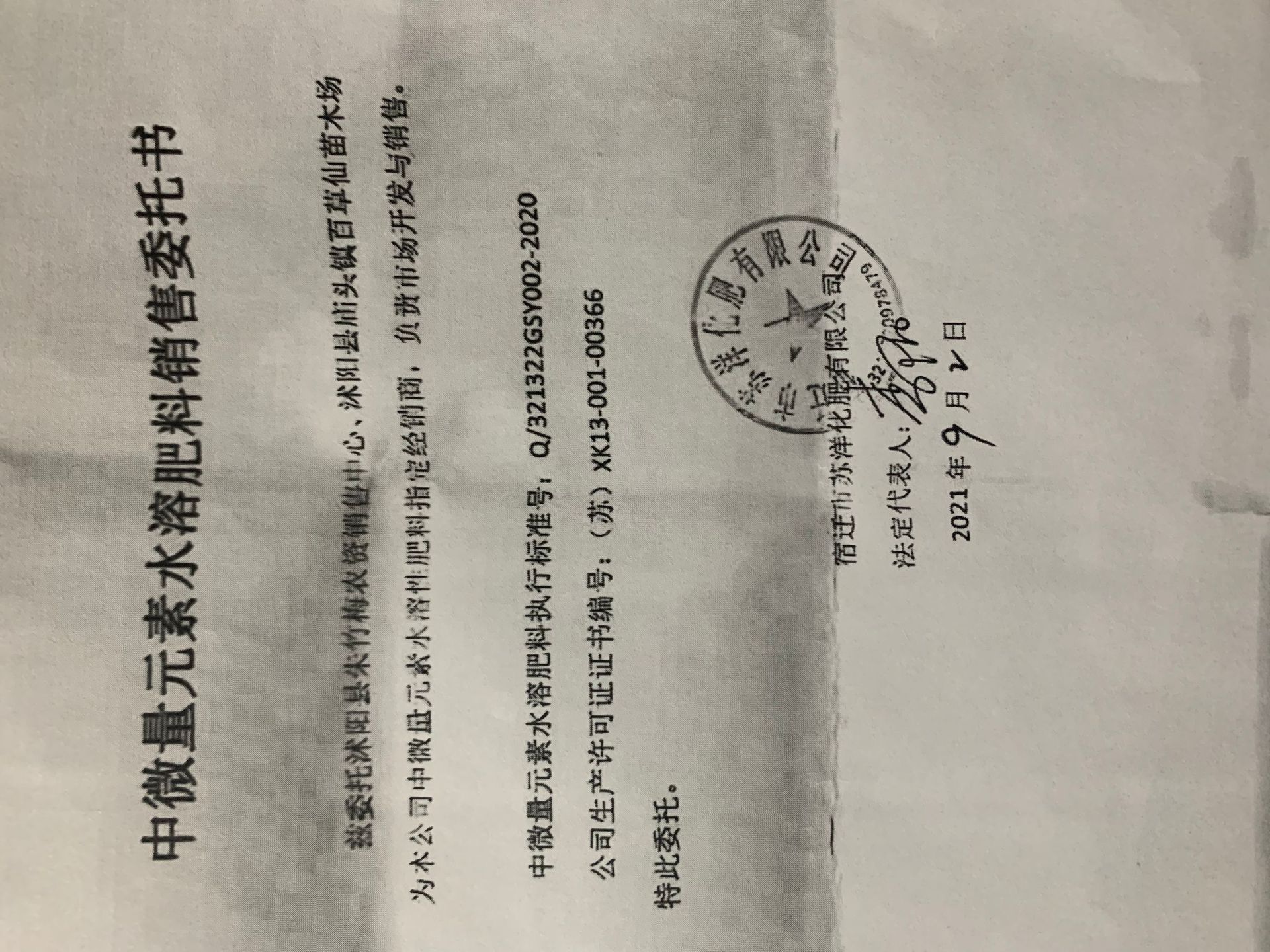 QQ图片20210911122712
