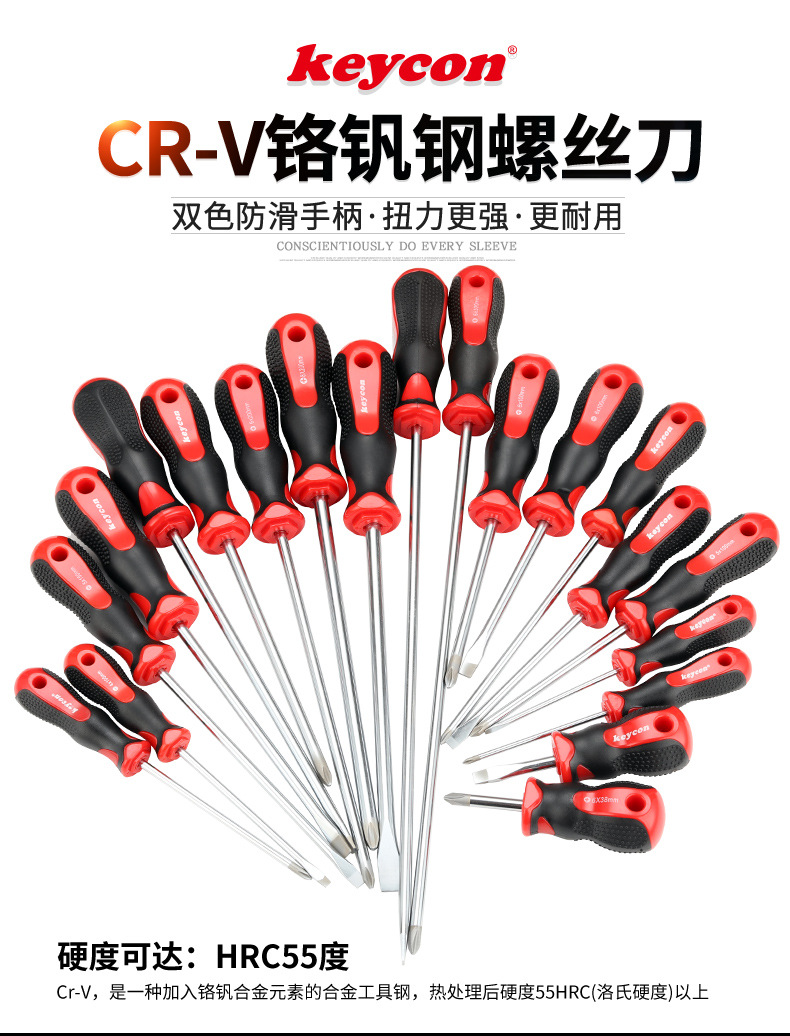螺丝刀_01.jpg