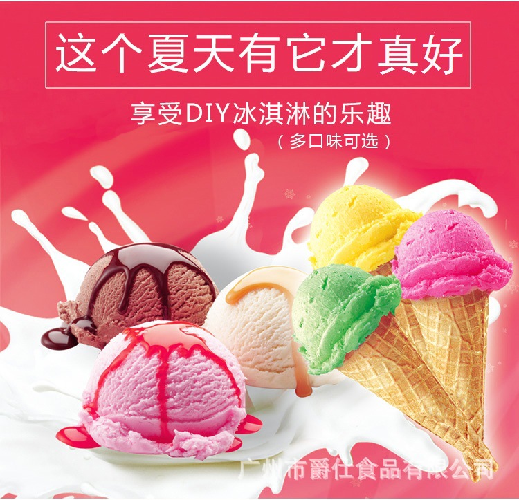 冰淇淋粉详情_01.jpg