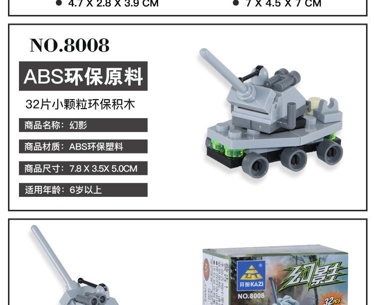 开智积木16.jpg