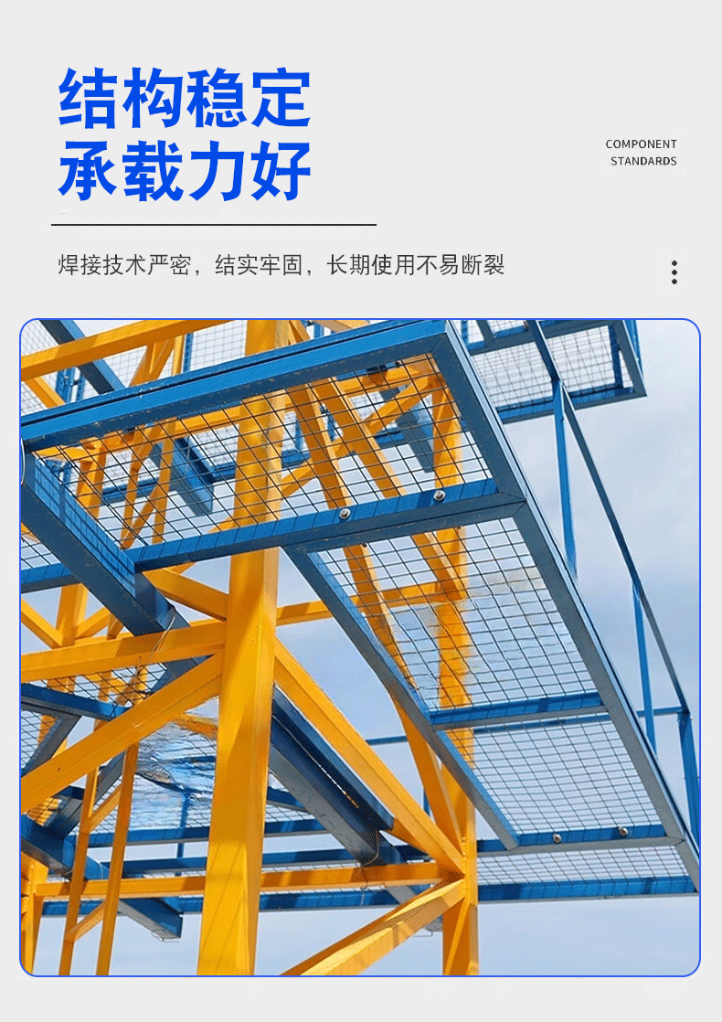 塔吊防攀爬_05.png