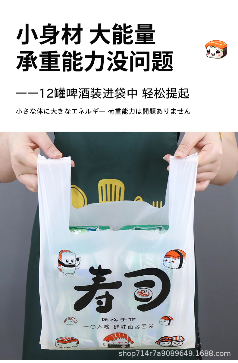 寿司打包袋详情页_14.jpg