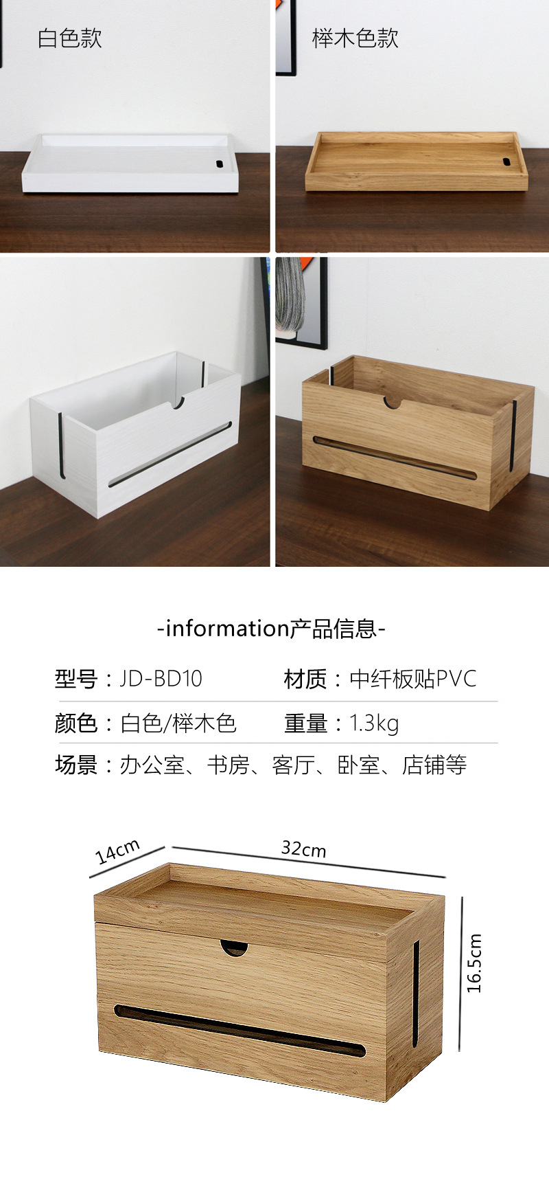 JD-BD10详情4