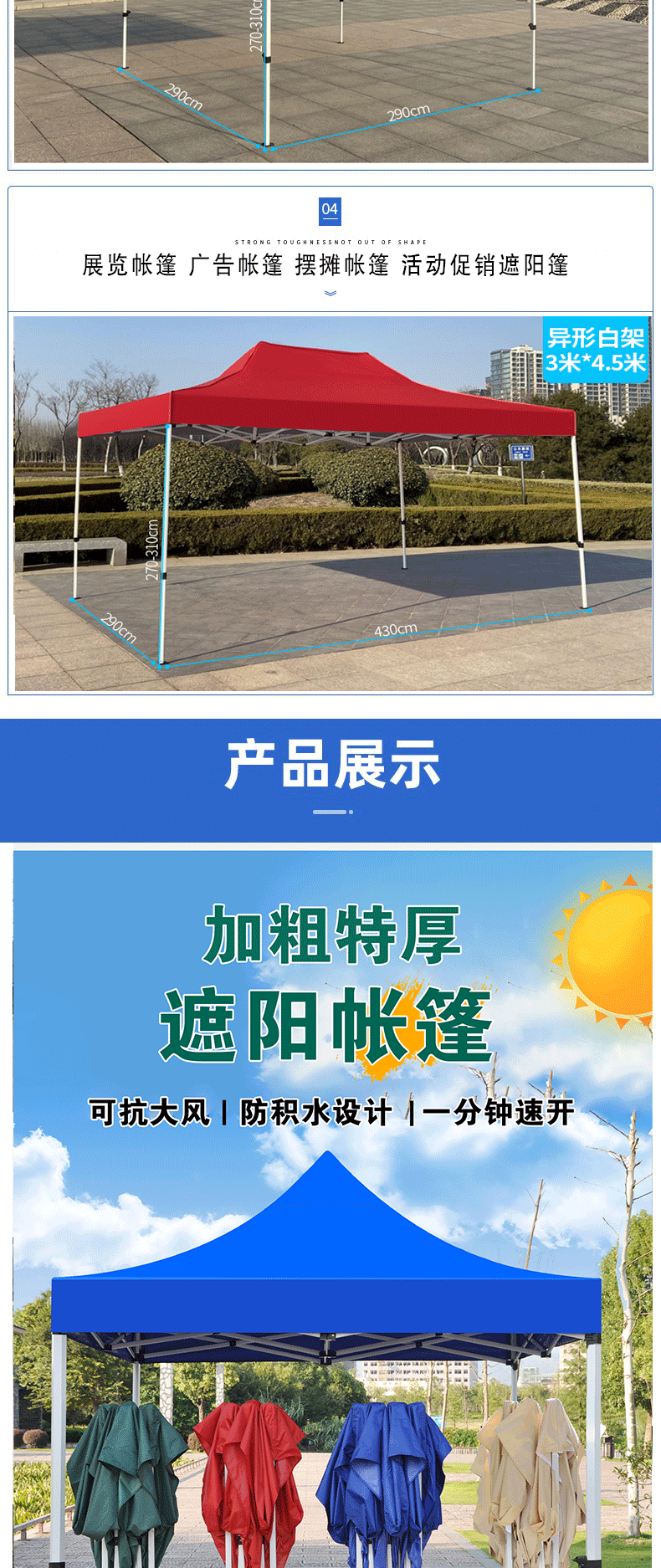 帐篷详情页_03