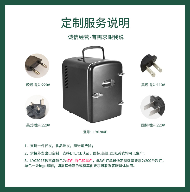 1688-LY0204E-定制服务说明.jpg