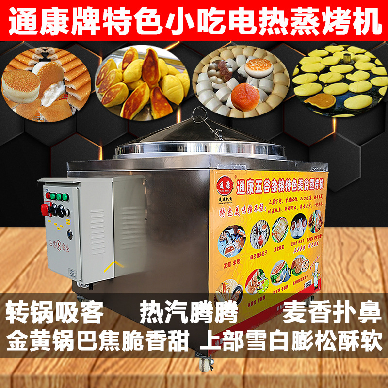 01电热蒸烤机主图.jpg