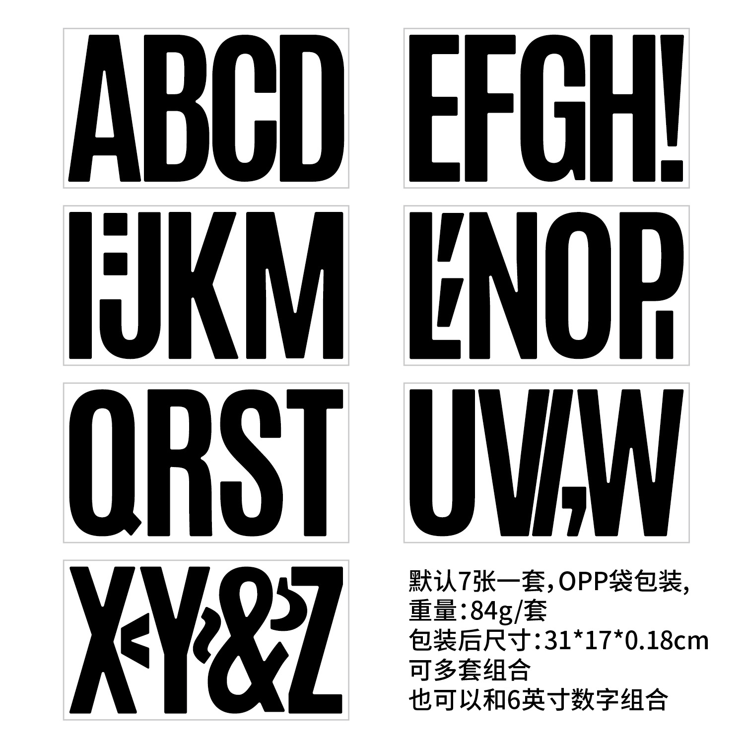 6英寸主图 字母链接图-02.jpg