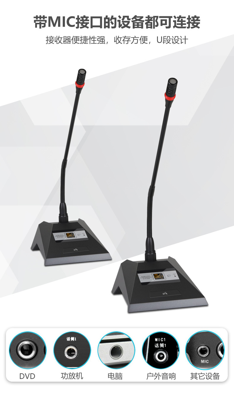 无线会议详情页_10