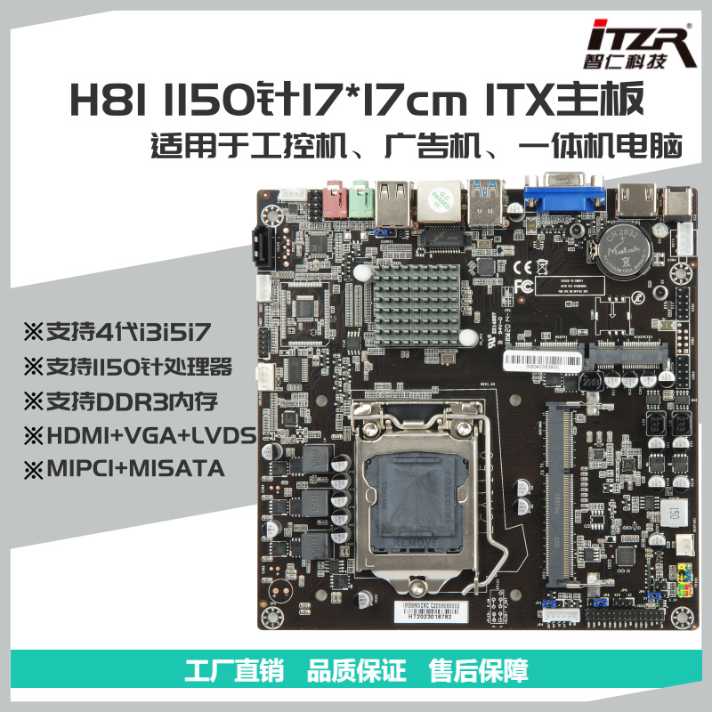 H81@凡科快图 - 副本