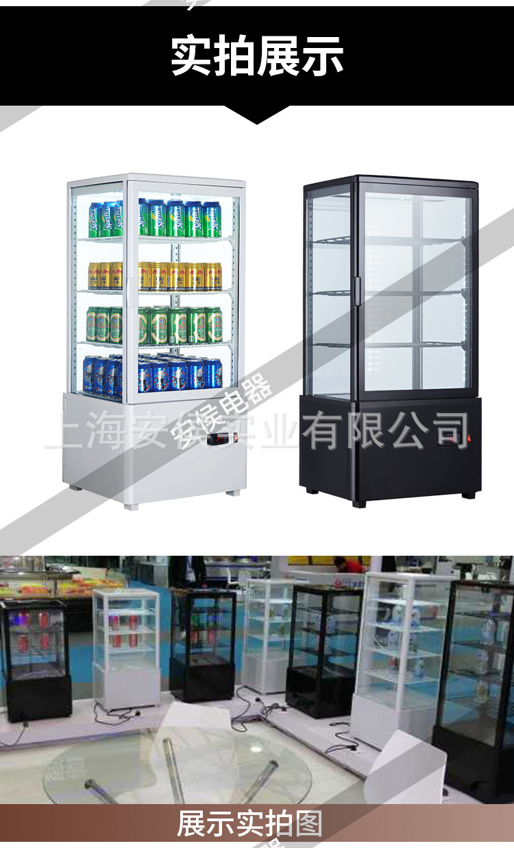 四面玻璃展示冷藏柜详情图