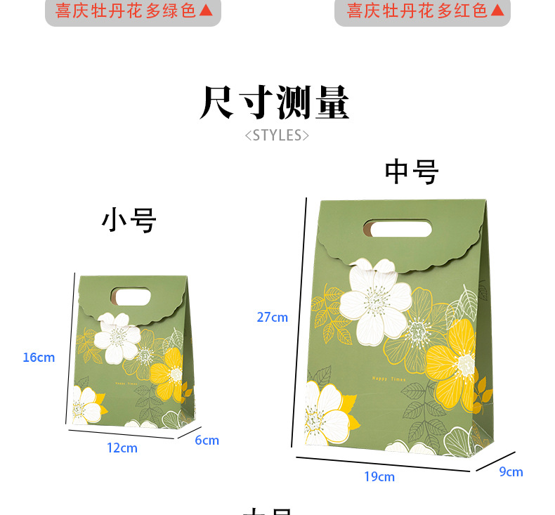 喜庆牡丹花朵_03.jpg
