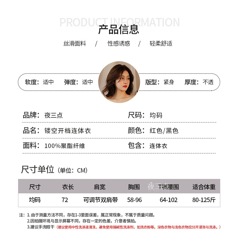 有水印详情页_03