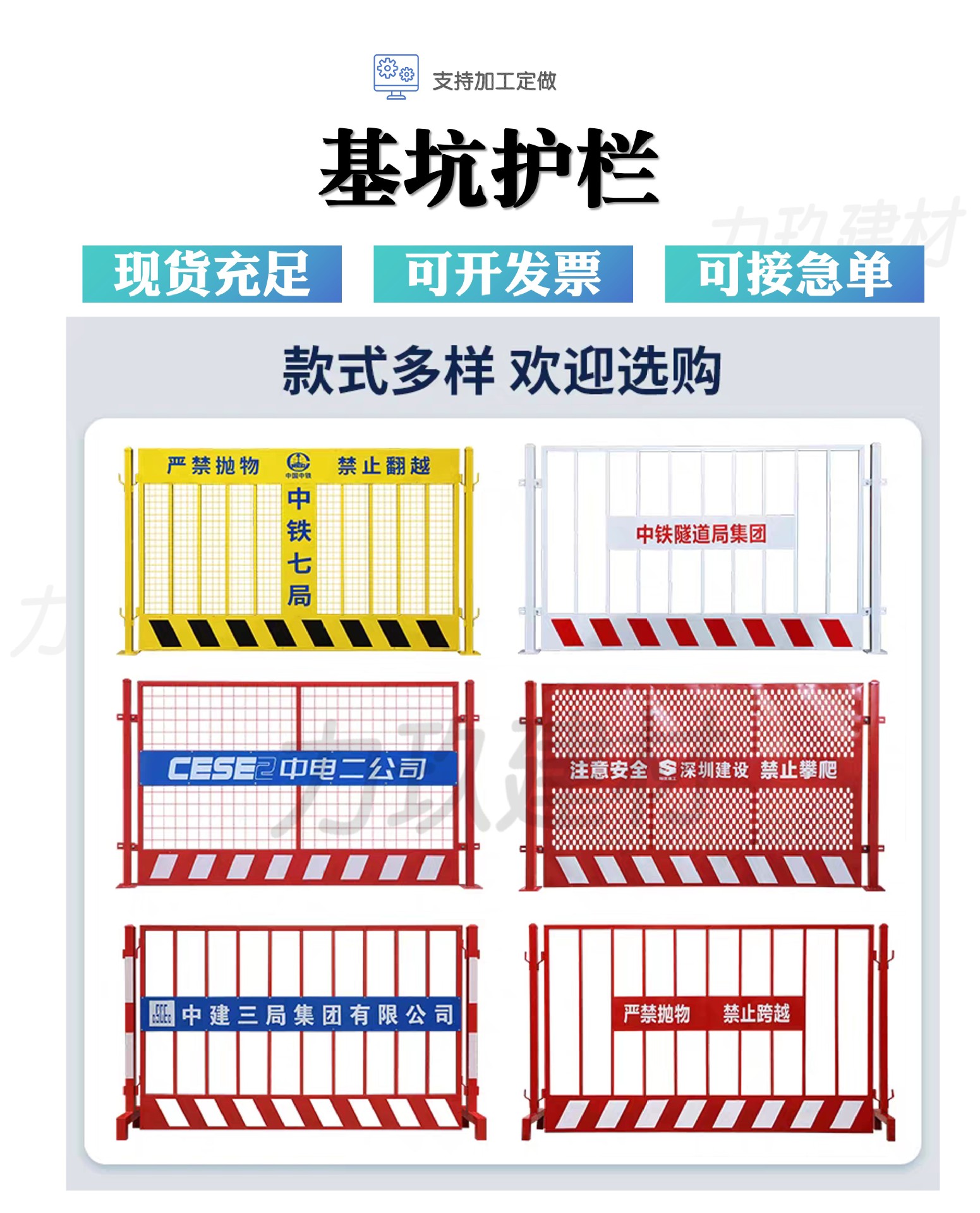 基坑护栏详情页