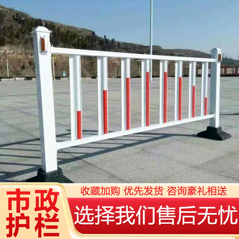 市政道路护栏城市公路交通设施安全防护栏杆景区围栏人行道隔离栏