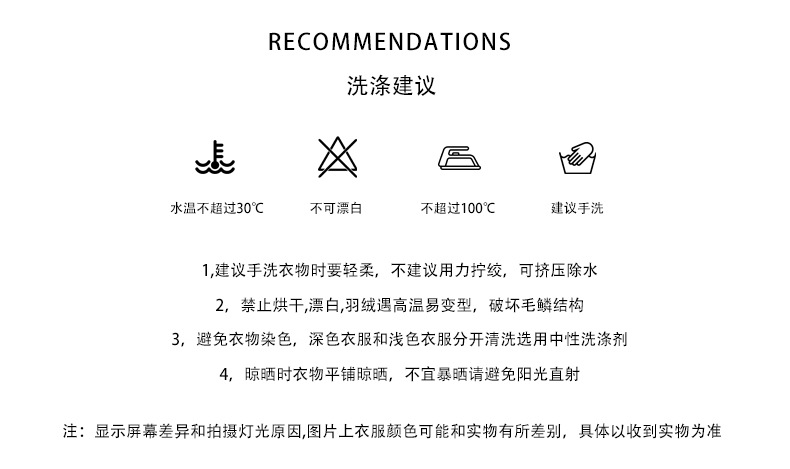 洗涤方式羽绒服
