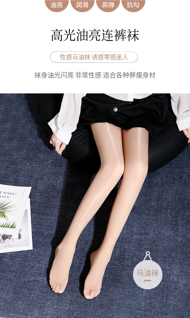 油光丝袜马油袜01
