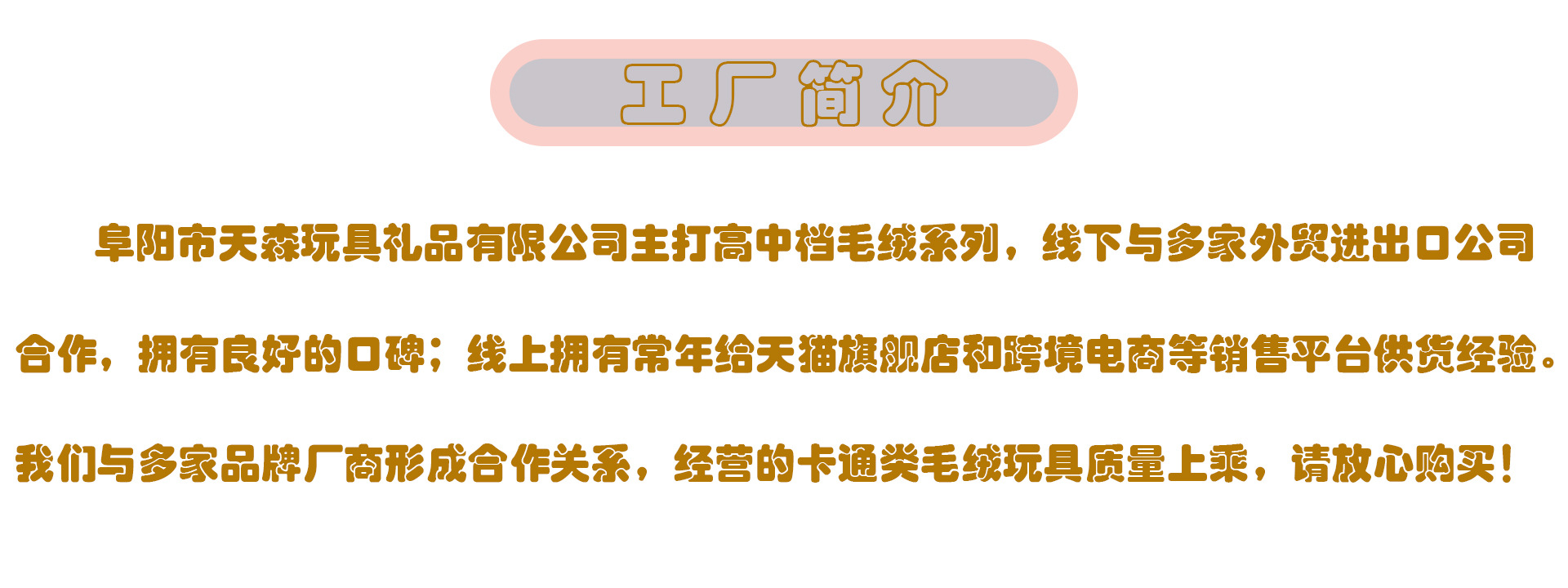 工厂简介
