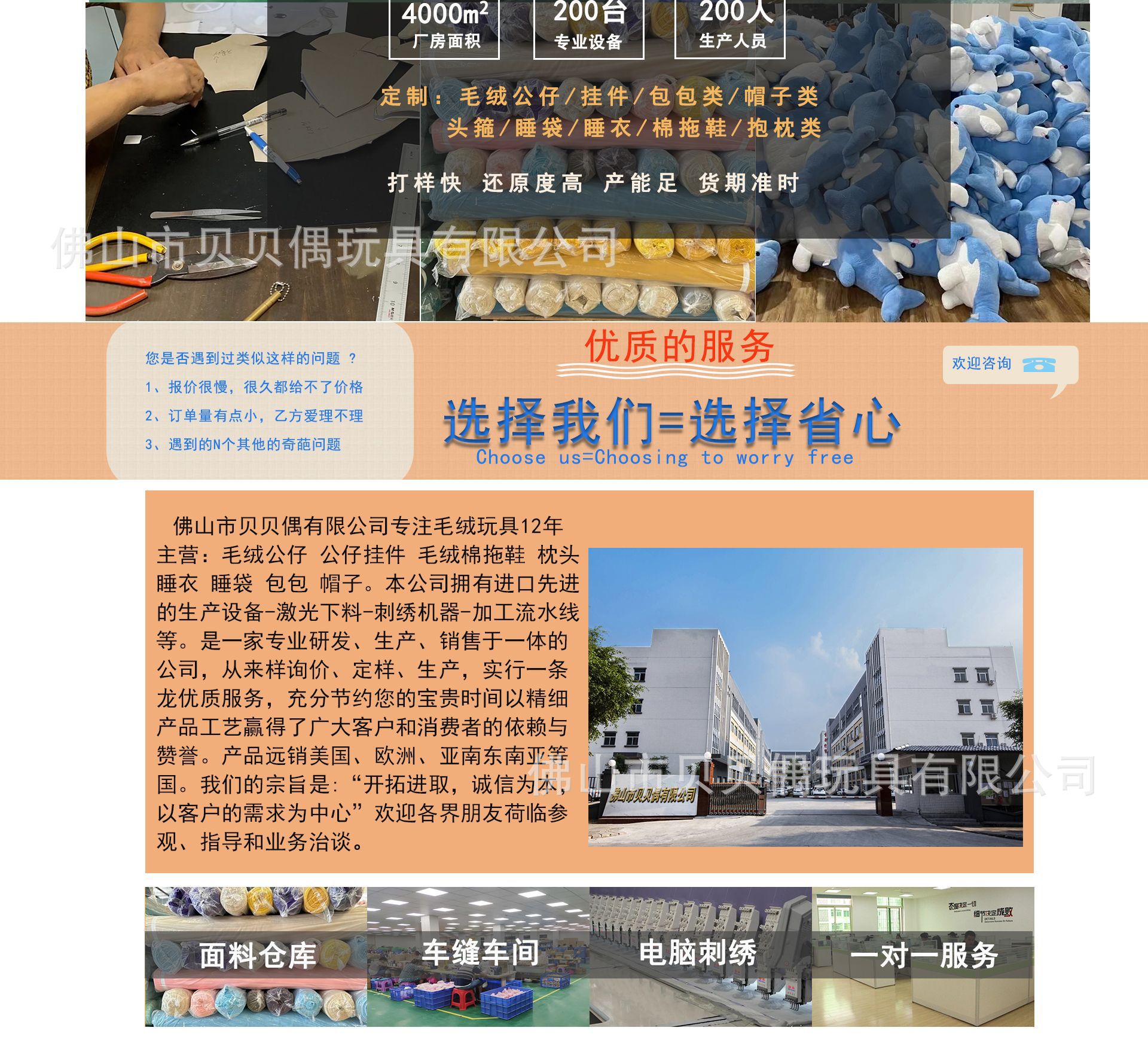 贝贝定制店6月16号_02.jpg