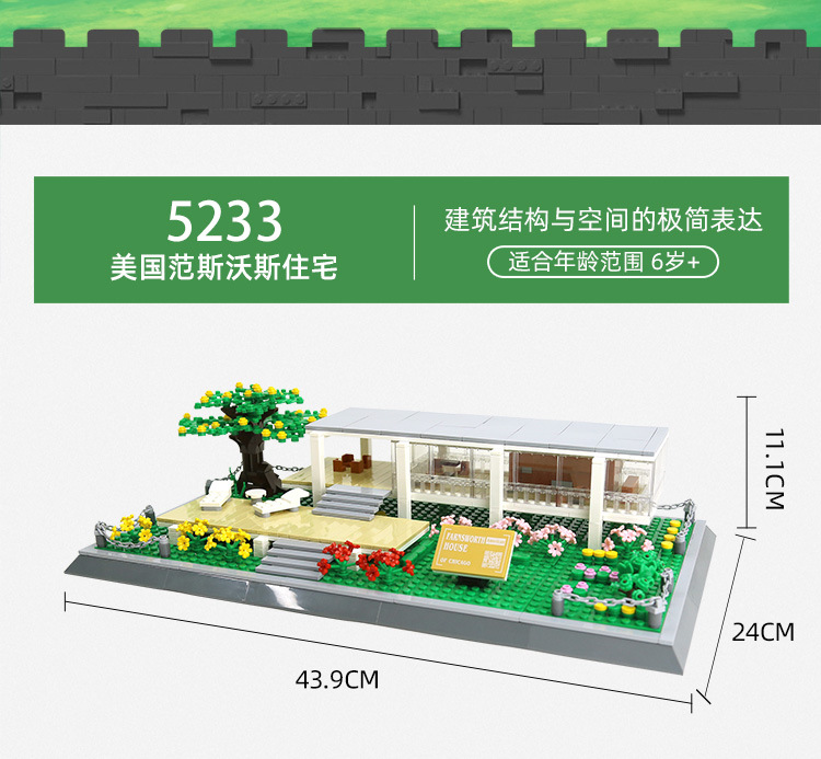 5233-范斯沃斯_02.jpg