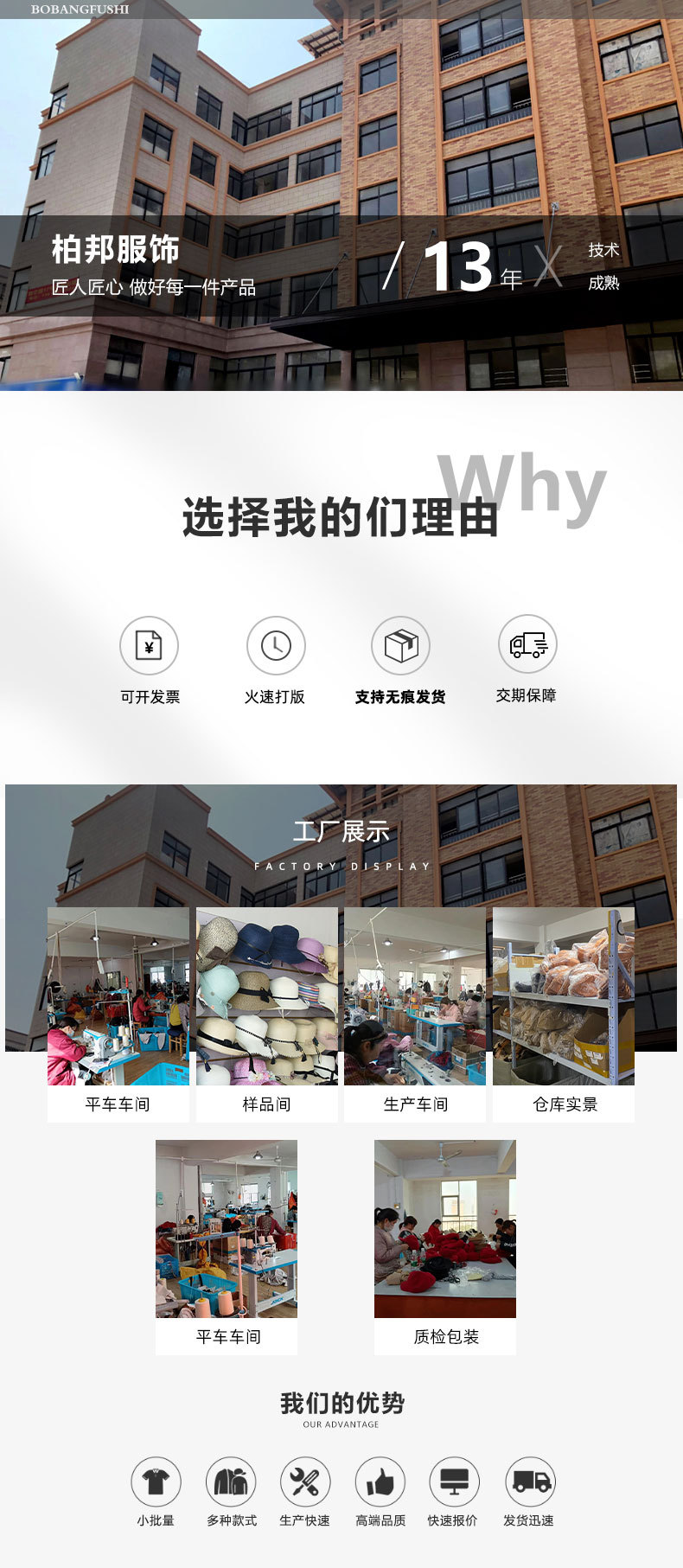 工厂信息