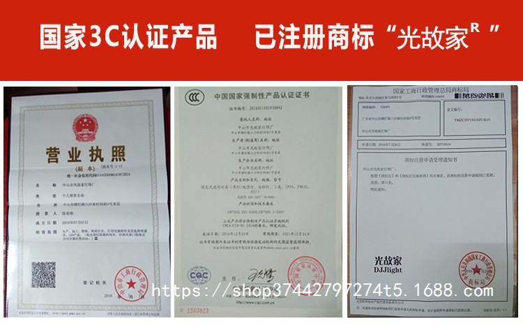 认证-光故家