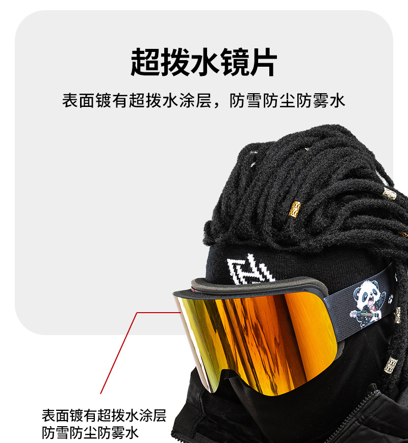 HX16滑雪镜_13