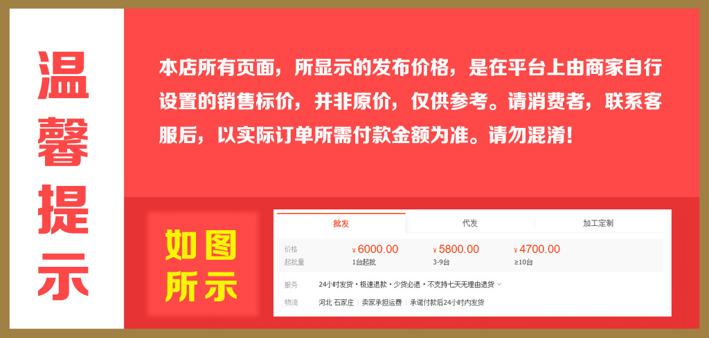 温馨提示