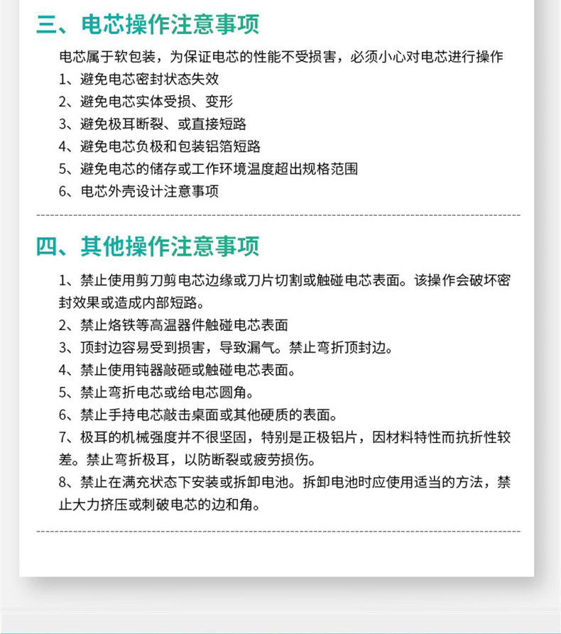锂电池 聚合物锂电池 聚合物锂电池 聚合物锂电池 聚合物锂电池 聚合物锂电池