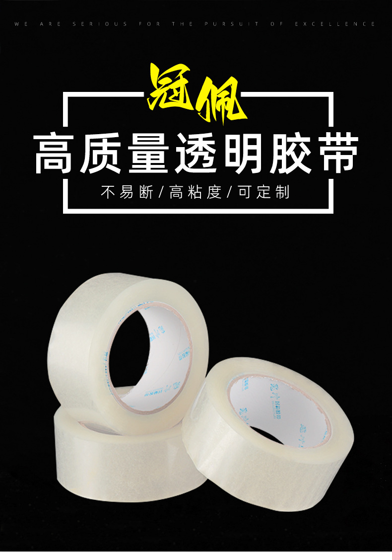 胶带详情页_01.jpg