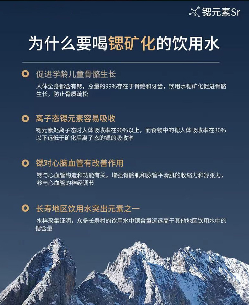 富锶详情页_03.jpg