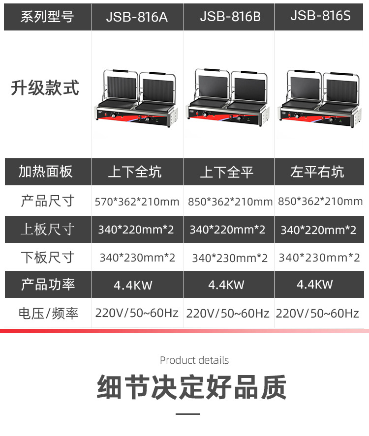 电脑版-详情页锦十邦_16.jpg
