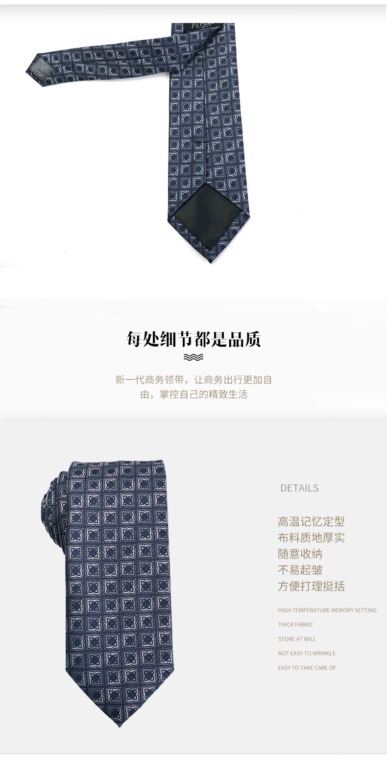 领带详情_04.jpg