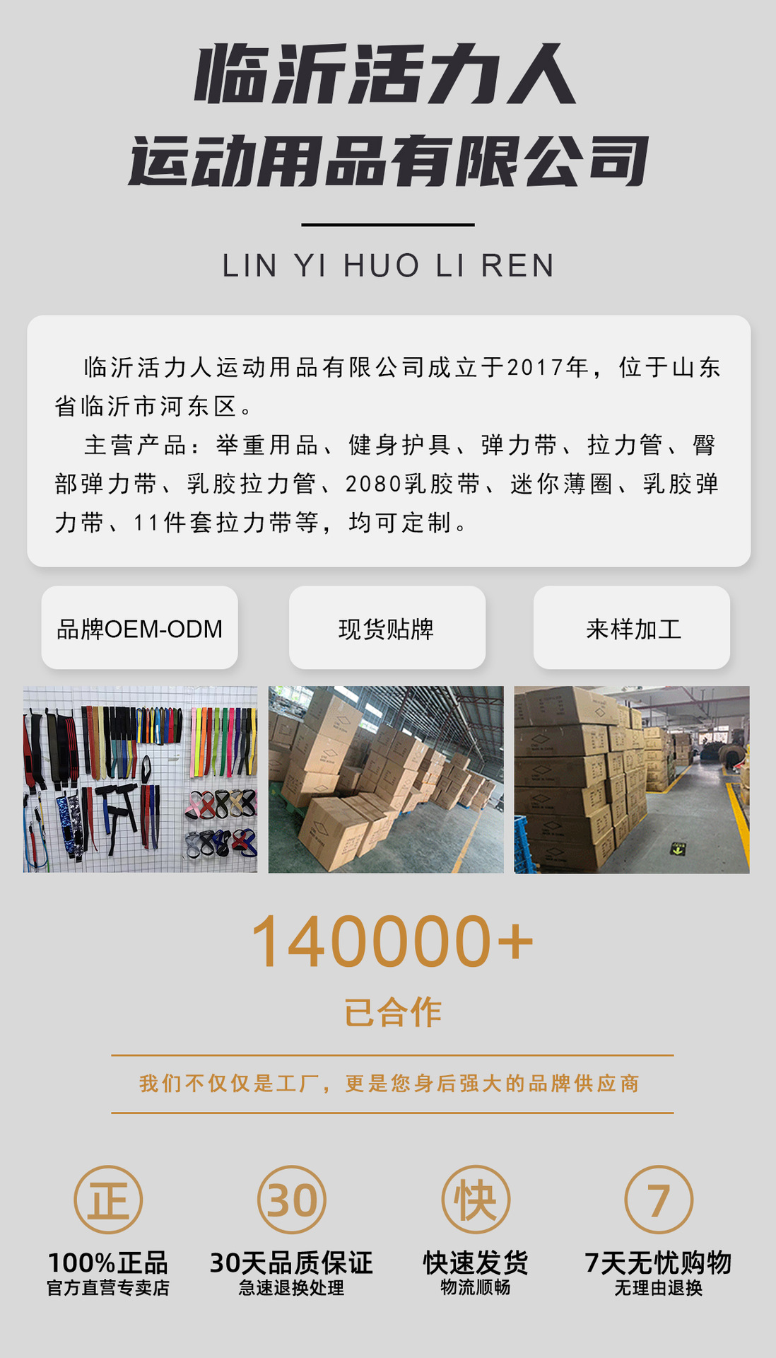 a公司简介详情页(1)(1) - 副本